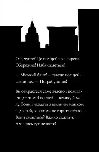 Пригоди Фоксі. Велика втеча - фото 6