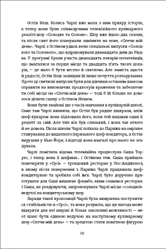 Обмін на Різдво - фото 6