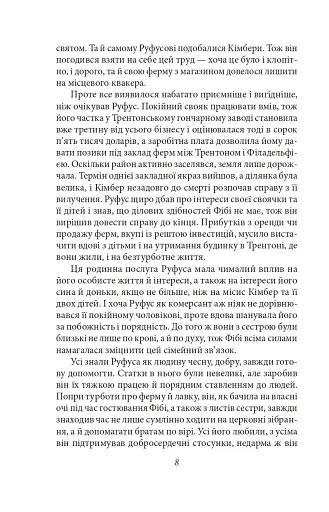 Твердиня - фото 8