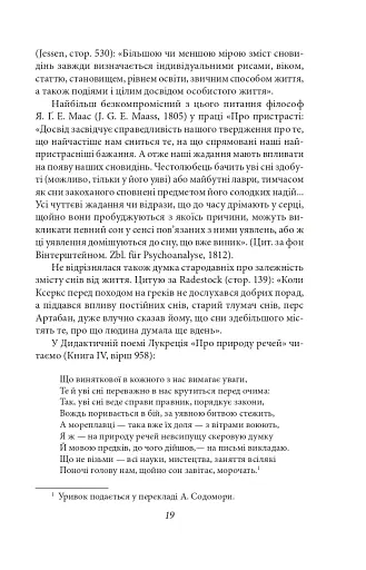 Тлумачення снів - фото 9