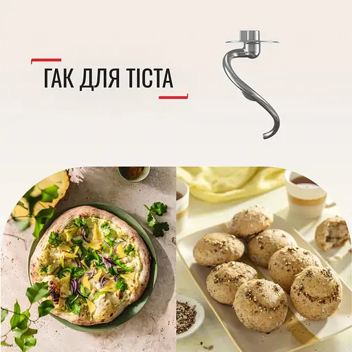 Міксер планетарний Tefal Bake Essential білий 800 Вт (QB160138) - фото 11