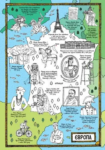 Історія. Мапи-розмальовки - фото 4