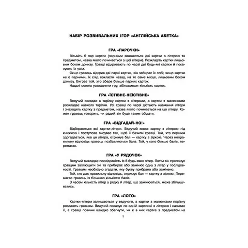 Настольная игра Парочки: Английский алфавит 1392002, 7 игр - фото 6