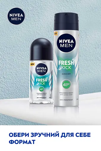 Антиперспірант NIVEA MEN FRESH KICK 150 мл - фото 6