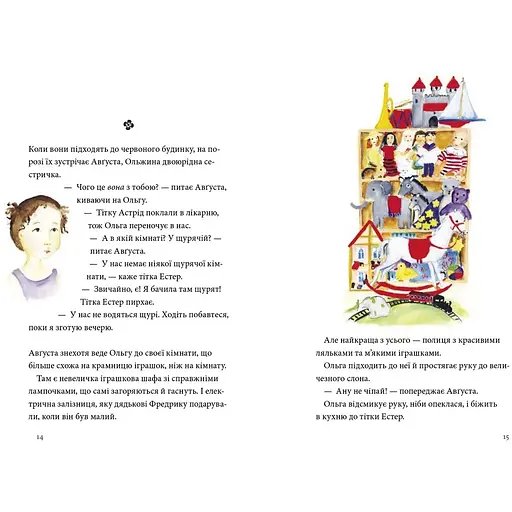 Вісім, скоро дев'ять - Рус Лаґеркранц (9786177989287) - фото 4