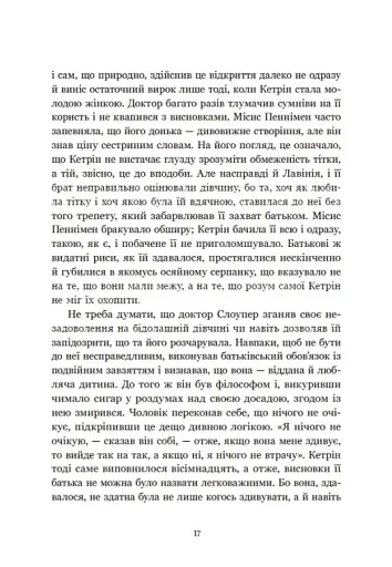 Площа Вашинґтона - фото 15