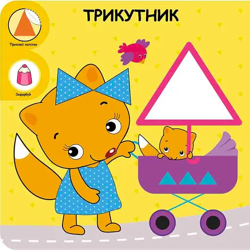 Розумний малюк. Мої перші завдання. Комплект 6 книг - фото 6