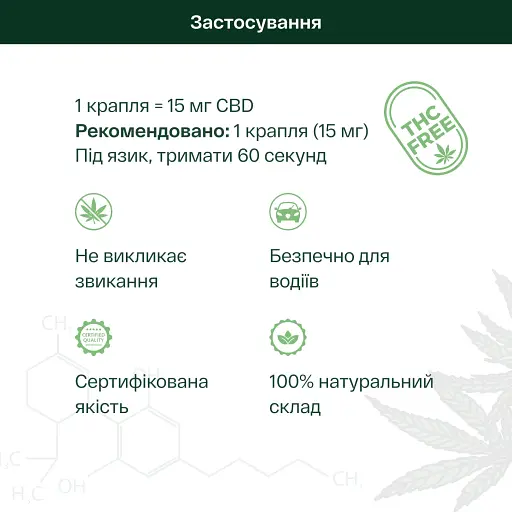 Дієтична добавка Pephemp Олія 20% СBD Isolate з нейтральним смаком 10 мл - фото 3