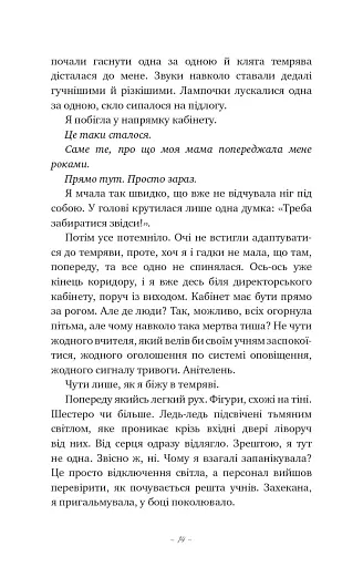 Донька енканто - фото 6