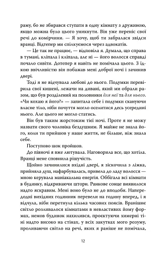 Солдатка, Моряк - фото 9