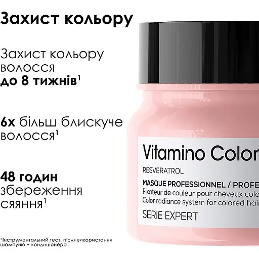 Маска L'Oreal Professionnel Serie Expert Vitamino Color для захисту та збереження кольору фарбованого волосся 250 мл - фото 2
