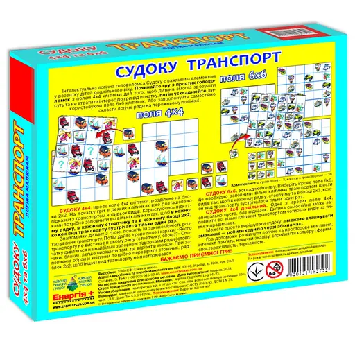 Детская развивающая игра "Логические ряды. Транспорт. Судоку" 82722 от 3х лет - фото 2