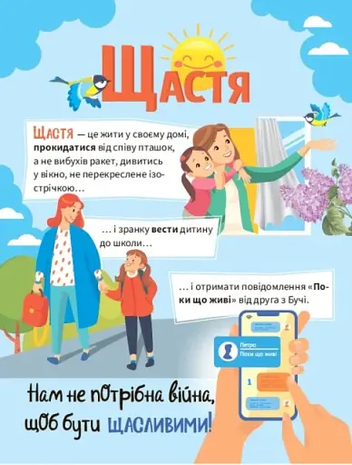 Нам не потрібна війна - фото 6