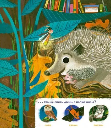 Відкривай Тулі-Тулі Дух-опікун тварин розповідає історії про них - фото 4