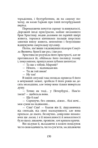 І нема заґратованим раю - фото 5