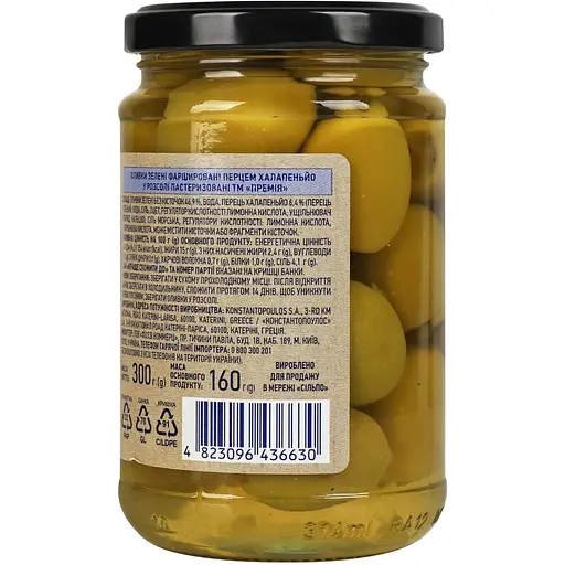 Оливки Премія зелені фаршировані перцем халапеньйо 300 г - фото 2