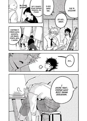 Блакитний період. Том 5 - фото 5