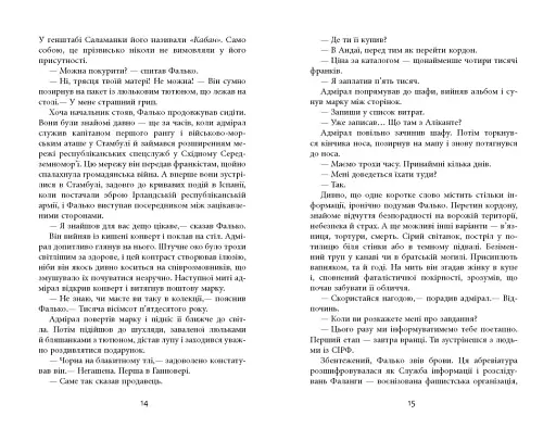 Фалько - фото 7