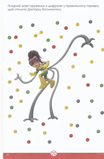 Людина-павук та його дивовижні друзі. Книжка-розвивайка з наліпками - фото 5