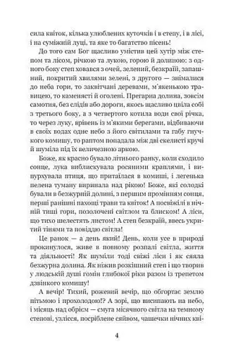 Маруся - фото 4