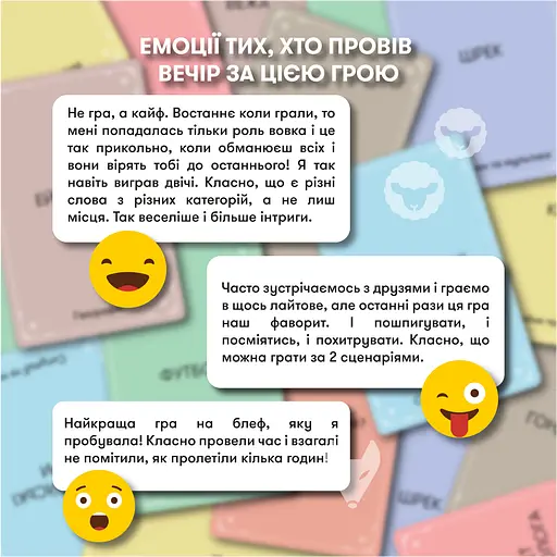 Гра для компанії Orner Вовк в овечій шкурі - фото 13