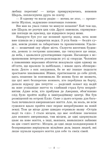 Незабуте кохання - фото 7