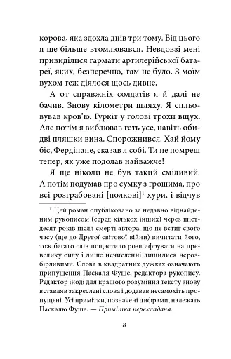 Війна - фото 8