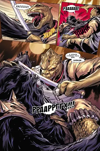 Зоряні Війни. Мисливці за головами. Найсмертоносніші в галактиці. Том 1 - фото 3