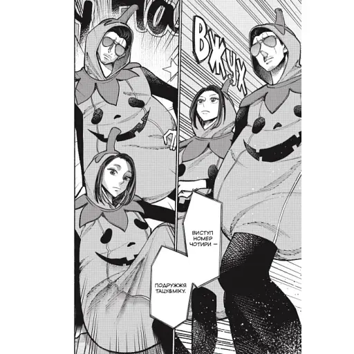 Шлях домогосподаря. Том 5 - фото 2