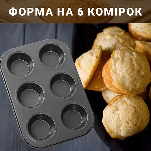Форма для выпечки кексов, капкейков и маффинов на 6 ячеек с антипригарным покрытием 26.5х18.5х2.8 см, A-plus Черный 83128 - фото 5