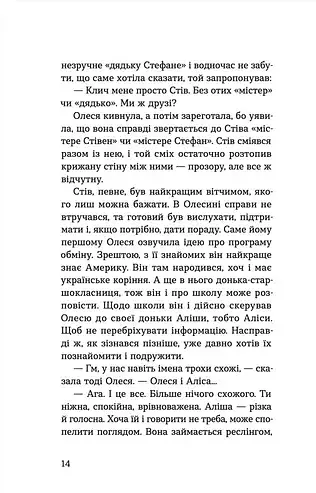 Любов, Америка і світло - фото 13