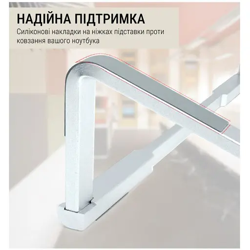Підставка для ноутбука OfficePro LS-530-S Alloy Aluminum Silver - фото 6