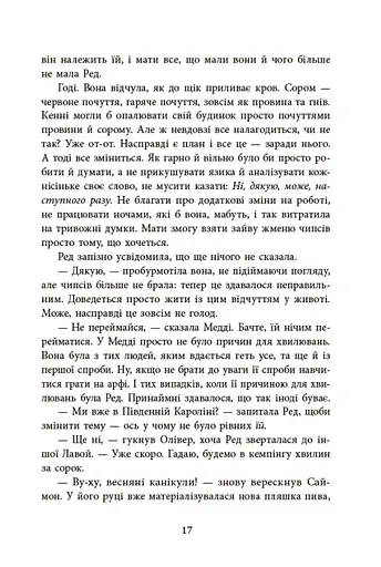 Виживуть п’ятеро - фото 16