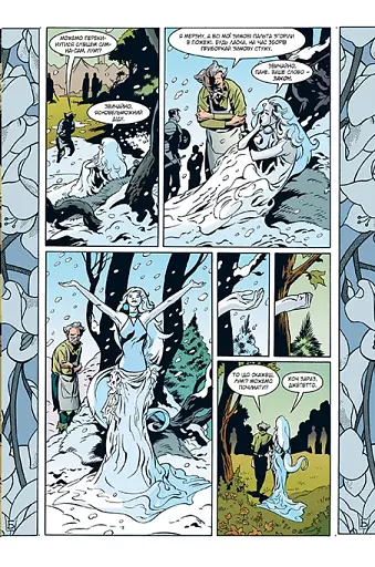 Казки. Книга 9 - фото 9