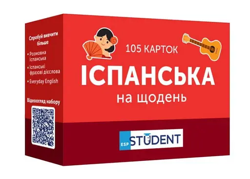Настільна гра English Student Картки для вивчення English Student - Іспанська на щодень А1-А2 (укр.) (591226027)