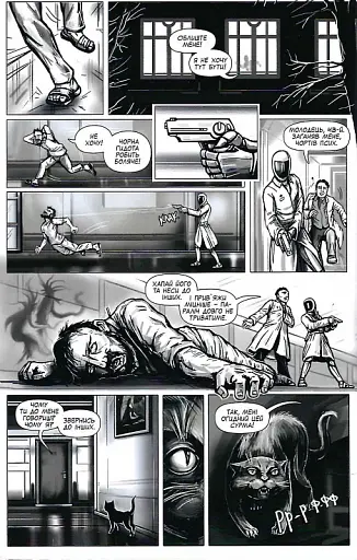 Залізна Голова випуск #3 - фото 6