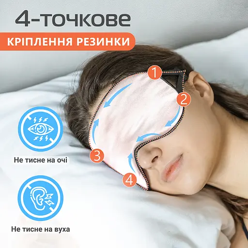 Маска для сна шелк «Чумацький Шлях» с нескользящей резинкой в Подарочной упаковке Розовая (1176-02) - фото 5