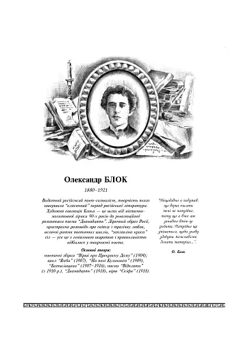 Світова література. 11 клас. Посібник-хрестоматія - фото 7