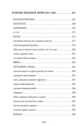 Шахта. Ранкове зведення - фото 4