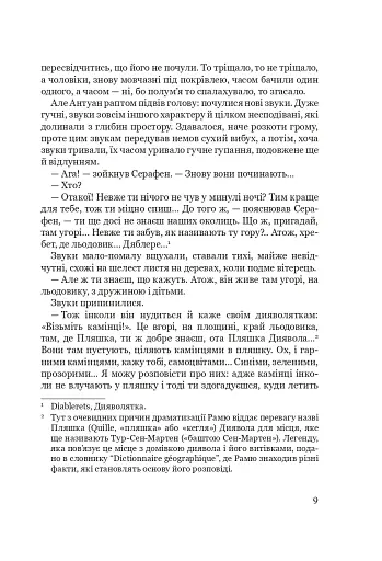 Дерборанс - фото 7