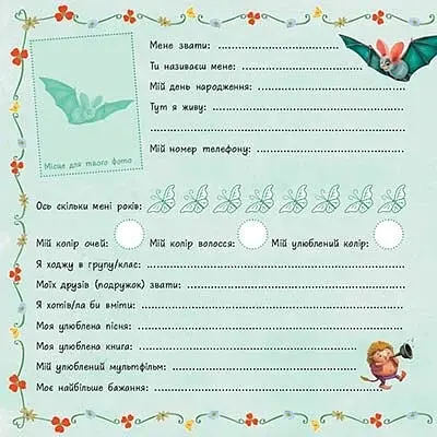 Маленькая однорожка Звездочка. Альбом друзей - Берг Мила - фото 5