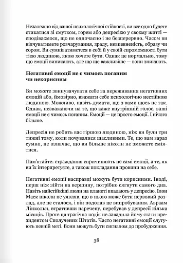 Майстер емоцій - фото 8