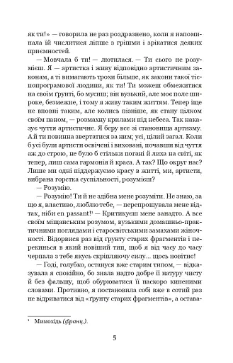 Меланхолійний вальс - фото 4
