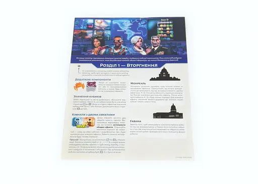 Настольная игра Kilogames Вторжение с Небес (Under Falling Skies) (укр.) + уникальное промо! (11982) - фото 4