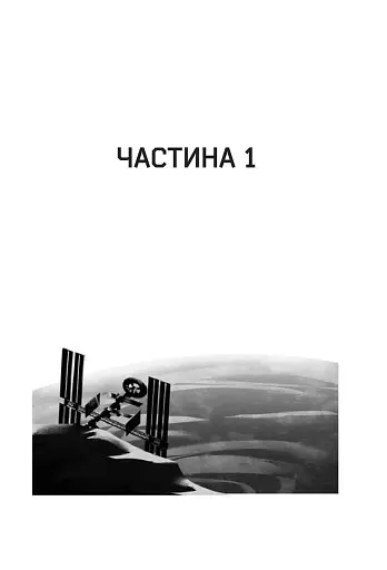 Сімміс - фото 13