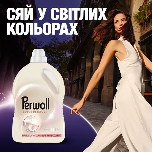 Уценка. Гель для стирки Perwoll для светлых и белых вещей 2 л - фото 2