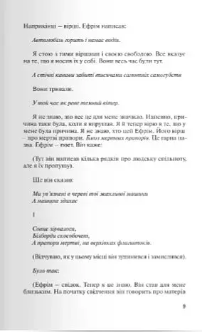 Саторі. Переклад з сербської - фото 2