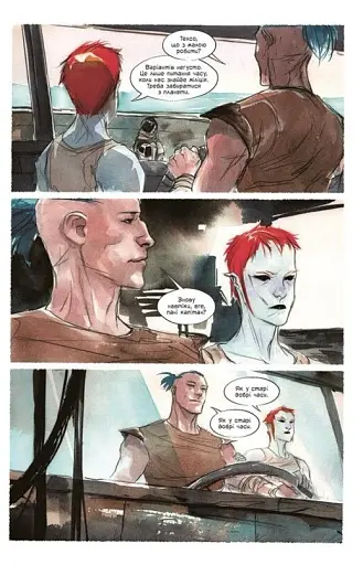 Обраниця. Мертве море. Том 2 - фото 10