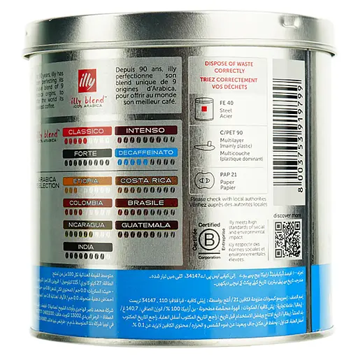 Кофе молотый Illy IperEspresso Decaffeinated Espresso без кофеина 21 капсула 130.2 г - фото 4