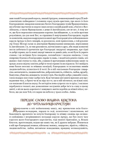 Смерть Артура (графіка Обрі Бердслея) - фото 51